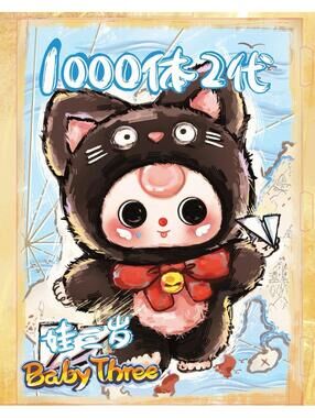 Confirmed - Baby Three V2 1000% - White Elephant